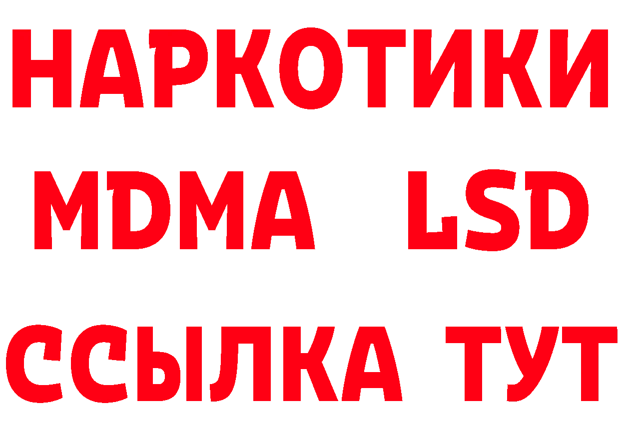 ТГК концентрат зеркало нарко площадка мега Электрогорск